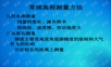 精密三角高程测量.ppt
