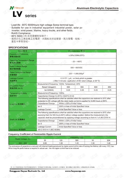 650V铝电解电容.pdf