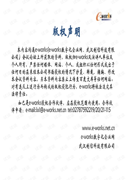 智能制造技术与数字化工厂应用.pdf