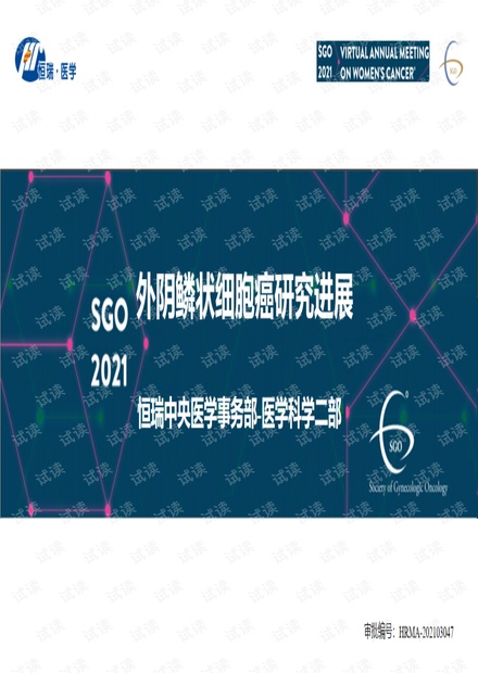 2021 SGO 外阴鳞状细胞癌汇总2021最新.pdf