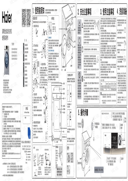 EG9014HBDX59SU1说明书.pdf