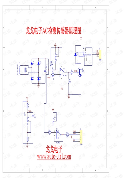 交流检测传感器的原理图.pdf