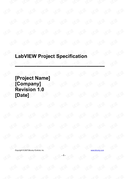 LabVIEW 项目需求说明模板-文库.pdf
