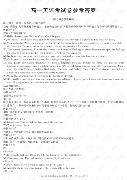 云南省2021年4月南涧县第一中学月考试题英语答案.pdf