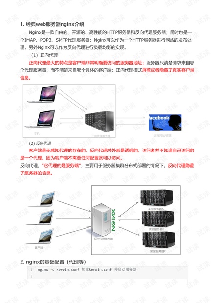 vue部署高级教程.pdf