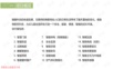 智能幼儿园建设方案.ppt