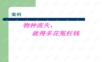 第九章与贸易有关的知识产权PPT课件.ppt