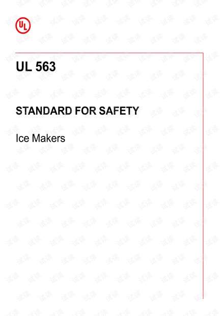 UL 563:2020 Ice Makers(制冰机) - 最新完整英文版(114页)