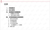 智慧商业大楼智能化系统设计方案.ppt