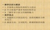 西湖七月半分析PPT课件.ppt