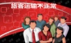旅客运输不正常PPT课件.ppt