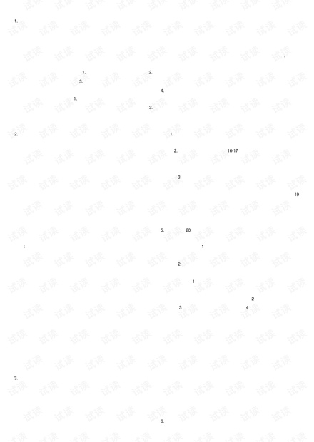自然辩证法复习题集.pdf