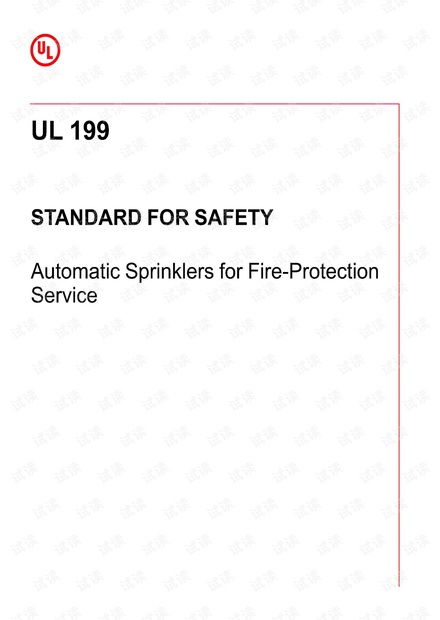 UL 199:2020 Automatic Sprinklers for Fire-Protection Service - 最新完整英文版(178页)