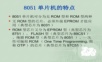 单片机基本结构.ppt