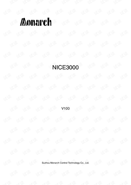 (NICE 3000)-主控板程序升级操作指导-v100(1).pdf