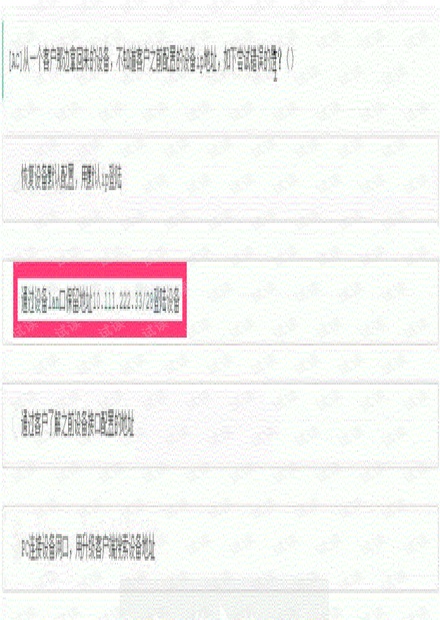 深信服scsa题库试题.pdf