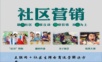互联网+社区生鲜电商运营解决方案.ppt