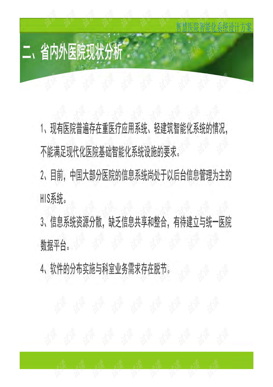 0009-aa58f2f1ce2f7effa73fc27c845be8fa_preview.png
