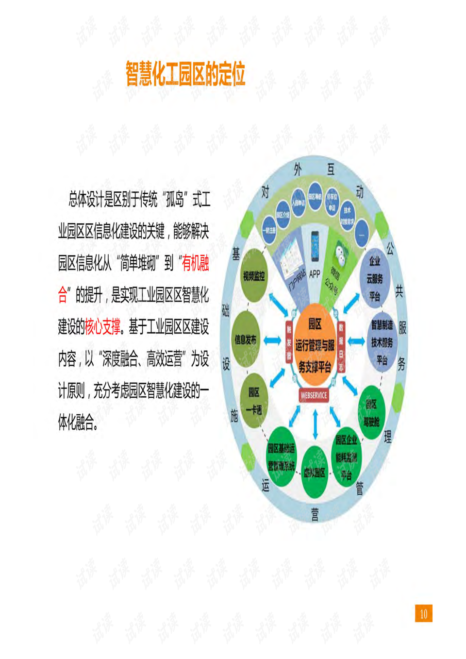 0010-481219482f72e436171230eb04d36879_preview.png