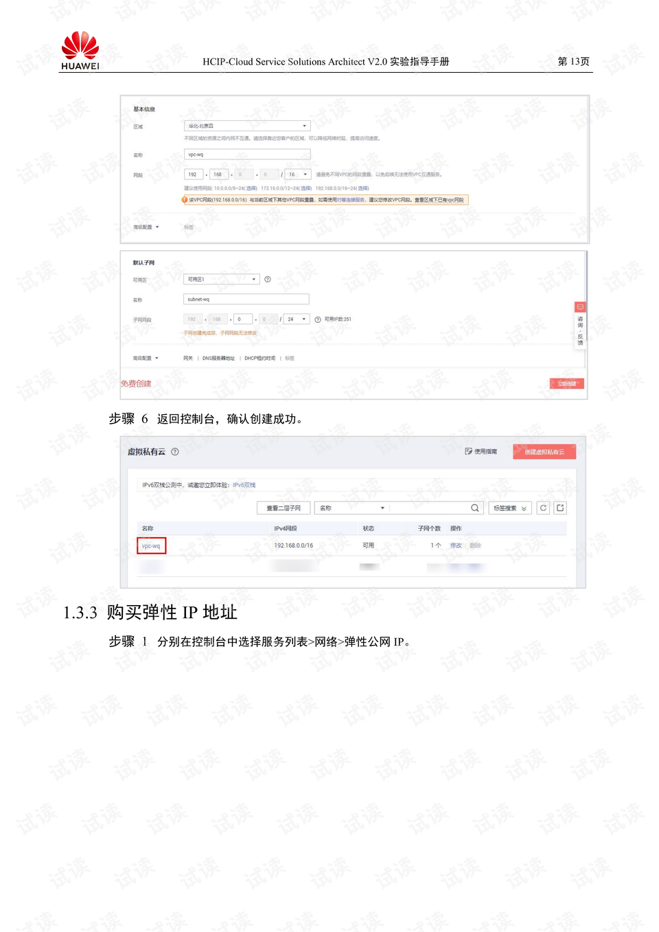 0015-6b769b30d4c0b344010c5a690b1465cc_preview.png