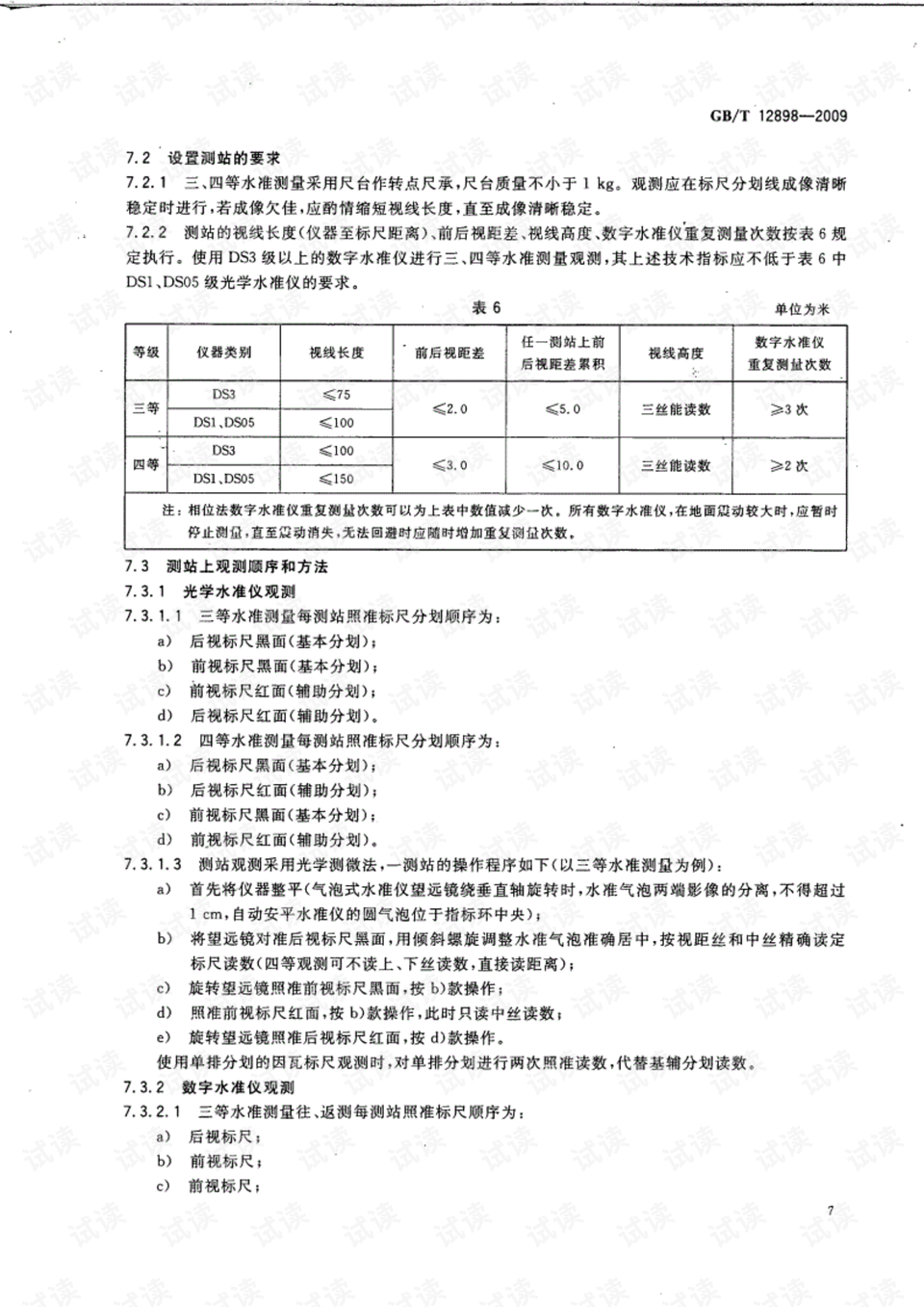 0013-198d59346090cc241703beafc6e2edcd_preview.png