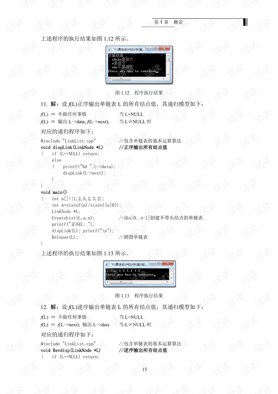 0015-2a797314402eab27418c84c95ee78987_preview.png