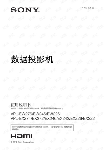 VPL-EX272.pdf