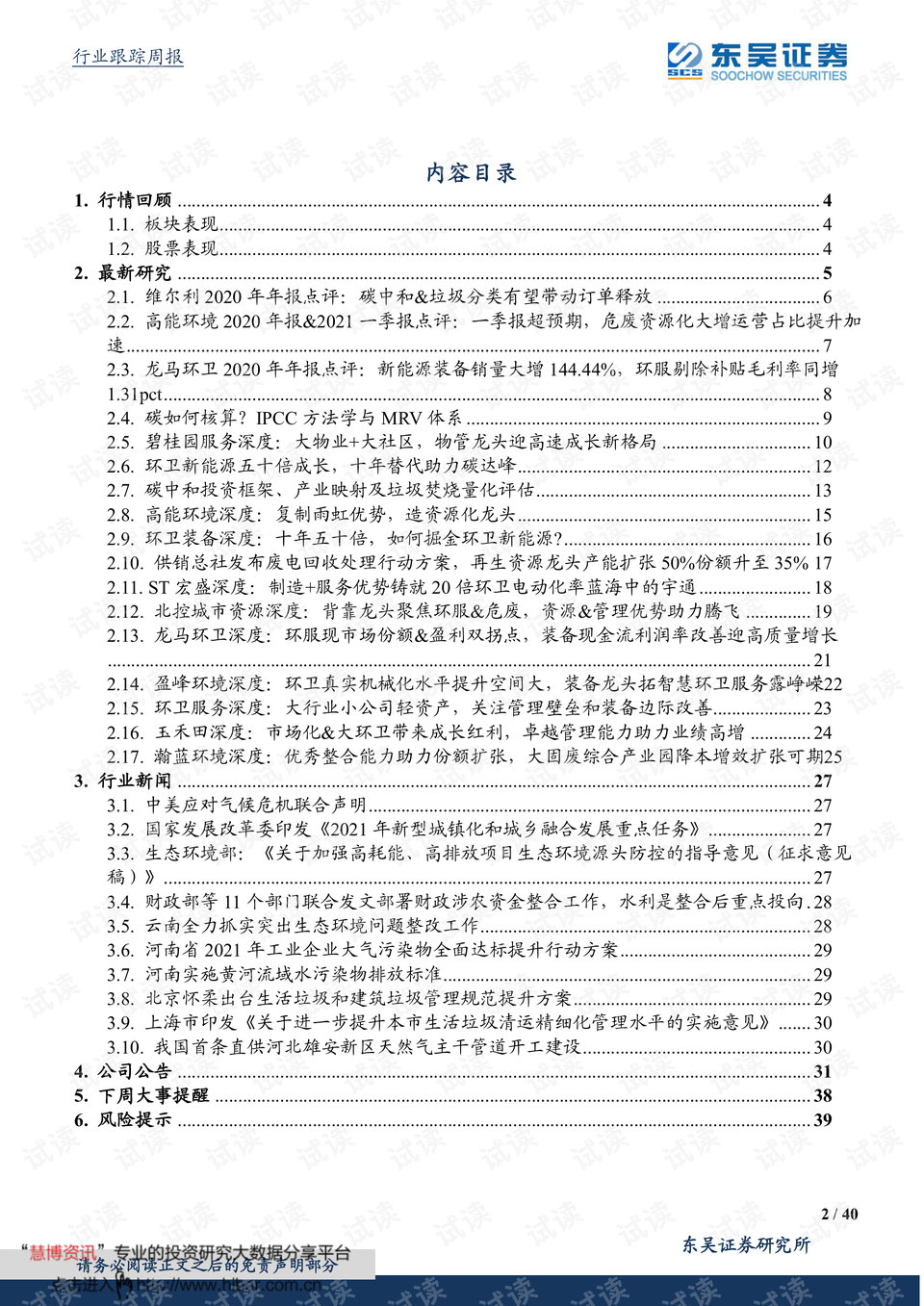0002-aa21c9c0ece6d83b076de121530f7418_preview.png