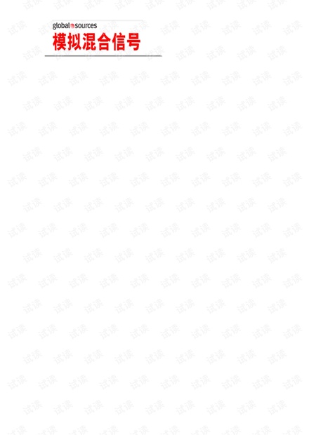 硬件工程师必备电子书—ADC.DAC应用设计宝典.pdf