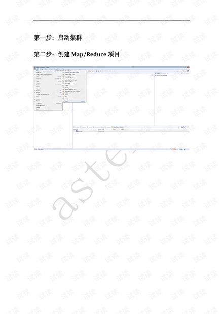 ecplise远程连接hadoop--hdfs java api操作文件.pdf