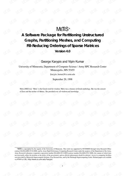 metis图切分库使用手册.pdf
