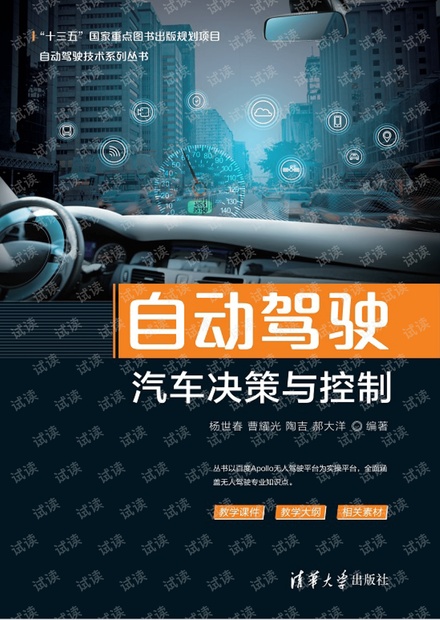 自动驾驶.pdf(2021 mathorcup A题)