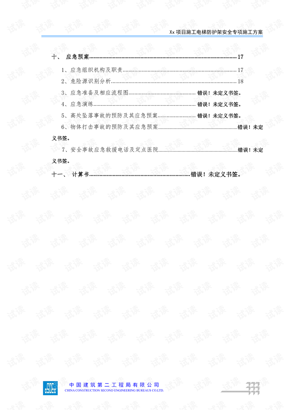 0003-cdc1ad5a90684c36cc6344091caaf8b3_preview.png