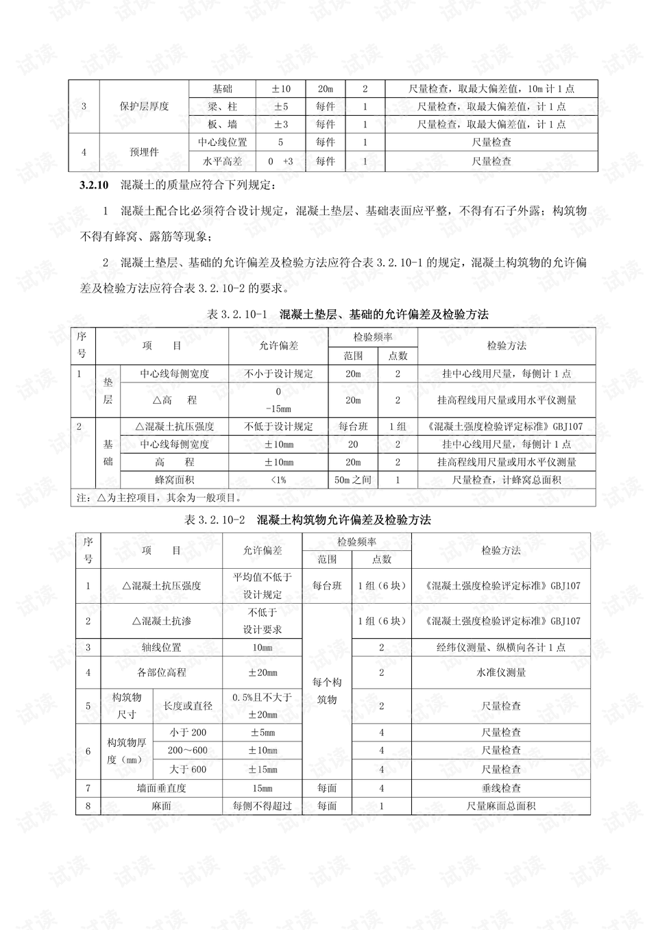 0009-09fe30af83211f0a39f0ffdb9c6fec45_preview.png