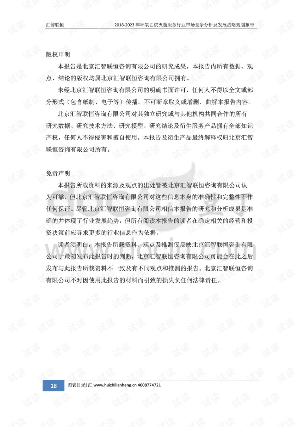 0018-98eb3fc5e2489021229e6dd13eb8f95f_preview.png