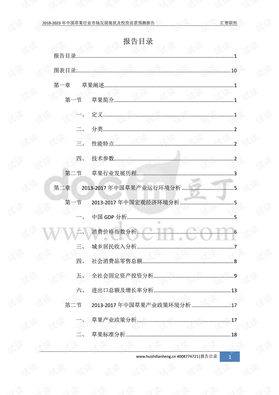 简谱草果_草果图片(2)