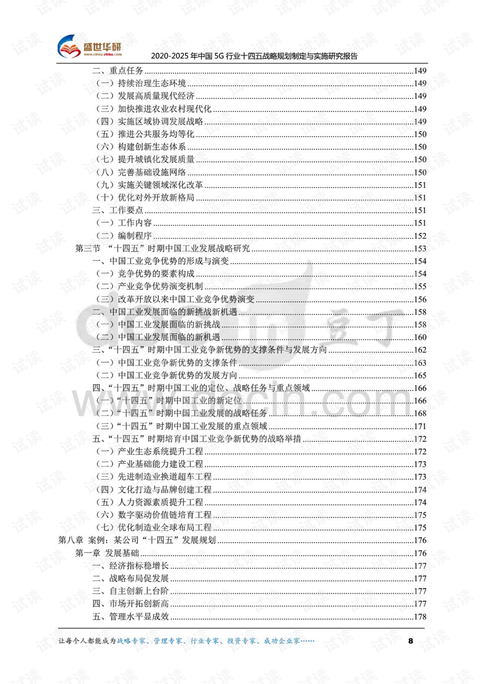 0007-90ca30d0b735af84b77255376a8791e3_preview.png