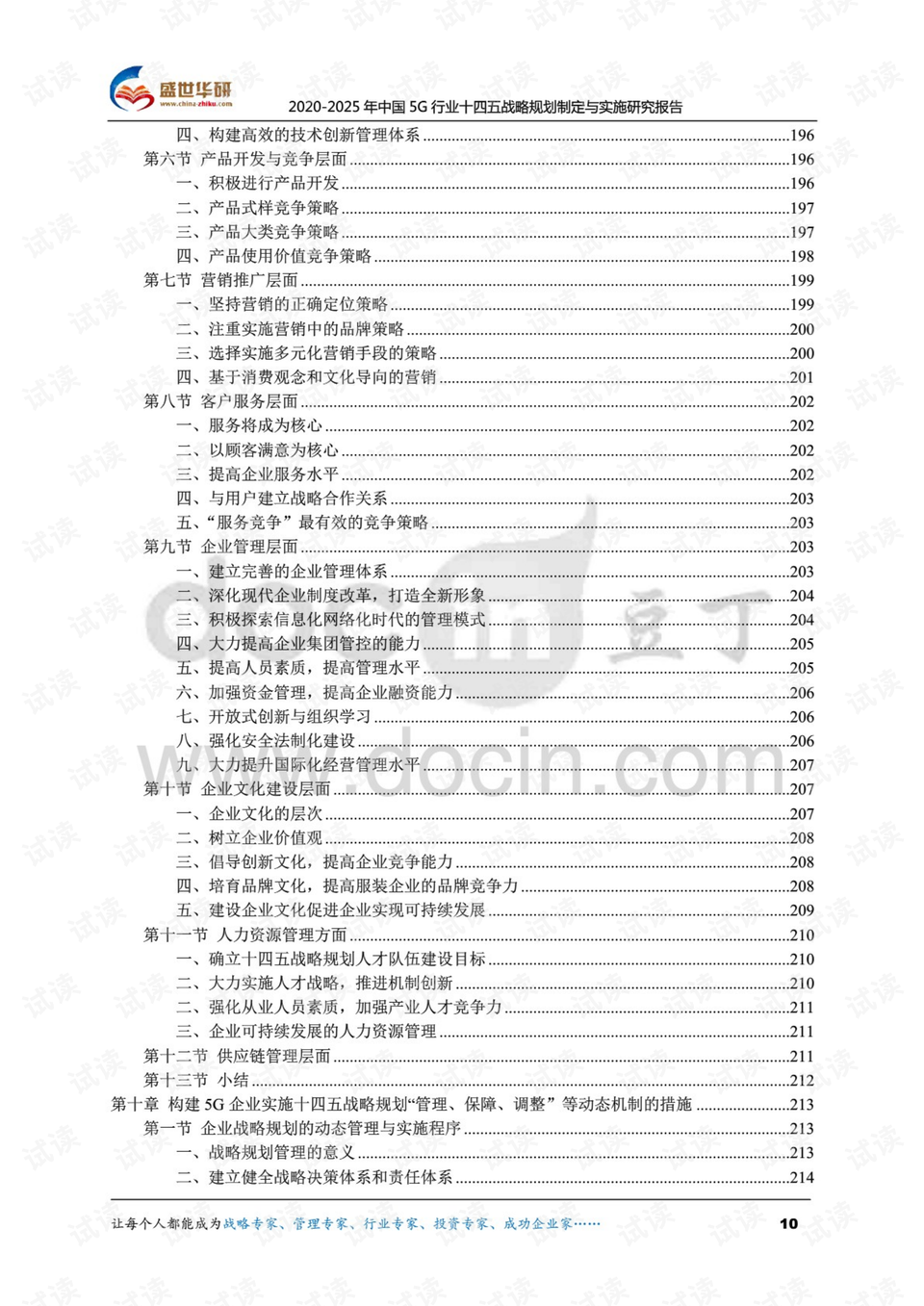 0009-d8d29e8f41e6f2eb9e2ade8d99733992_preview.png