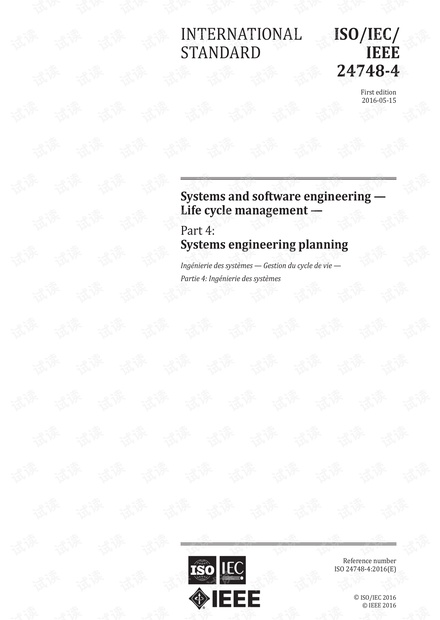 ISO/IEC/IEEE 24748-4:2016 系统和软件工程 - 生命周期管理 - 第四部分:系统工程规划 - 完整英文电子版(72页)