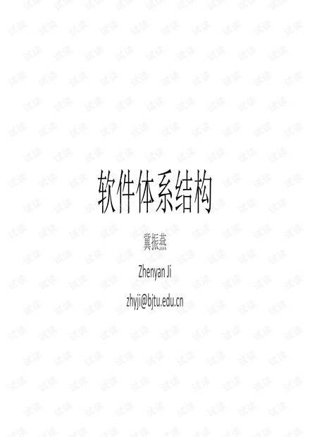 5设计的特征-MOOC课程内容.pdf