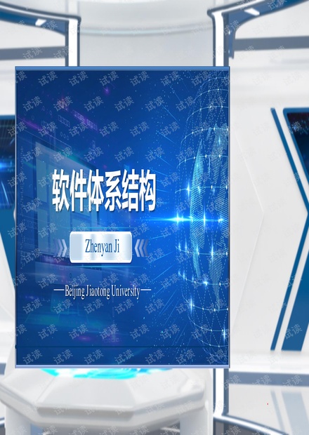 8包设计原则(二)-MOOC课程内容.pdf
