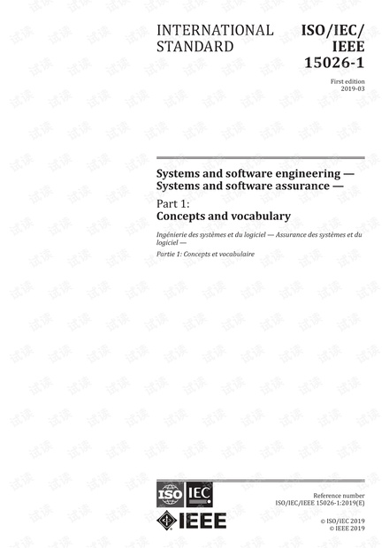 ISO/IEC/IEEE 15026-1:2019 系统和软件工程 - 系统和软件保证 - 第一部分:概念和词汇 - 完整英文电子版(35页)