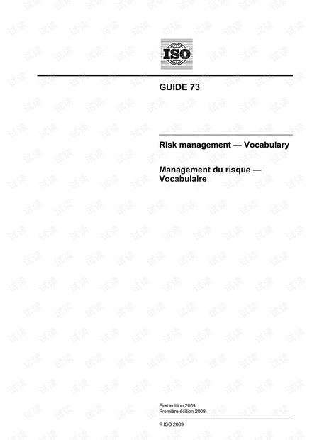 ISO GUIDE 73:2009 Risk management - Vocabulary(词汇) - 完整英文版(22页)