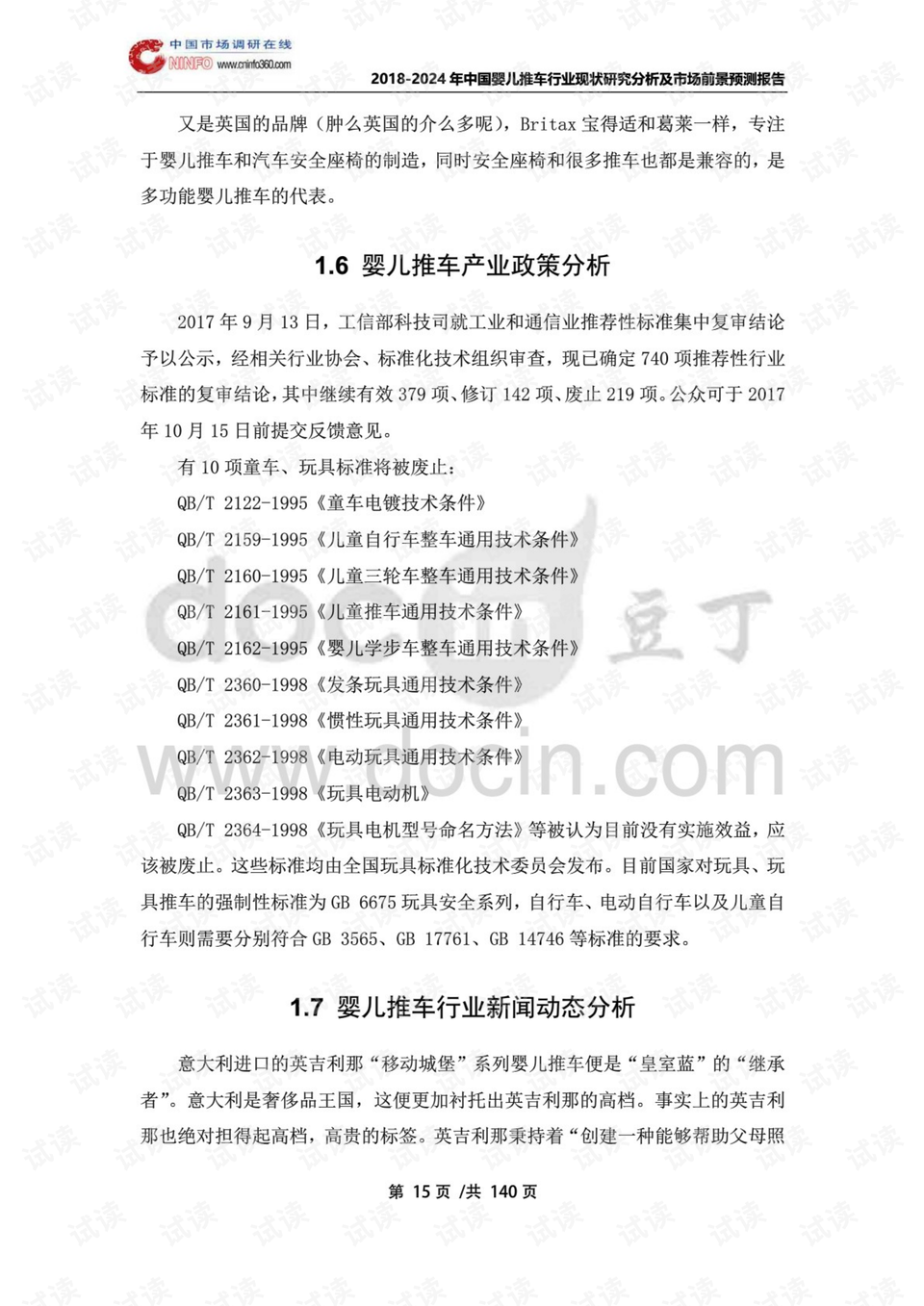 推车简谱_笛子独奏小推车简谱(2)
