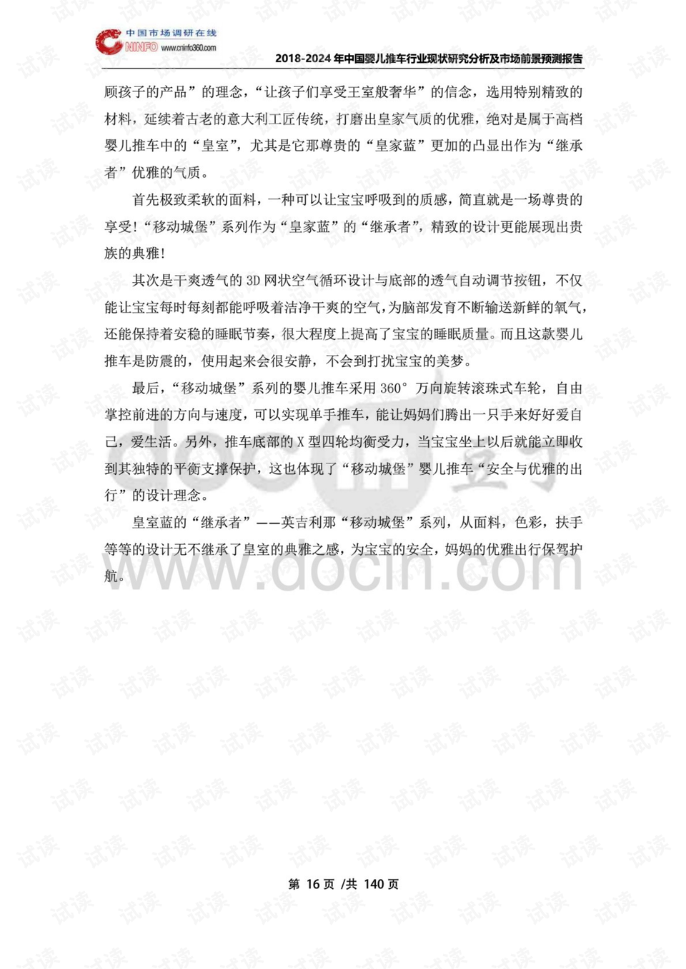 推车简谱_笛子独奏小推车简谱(2)