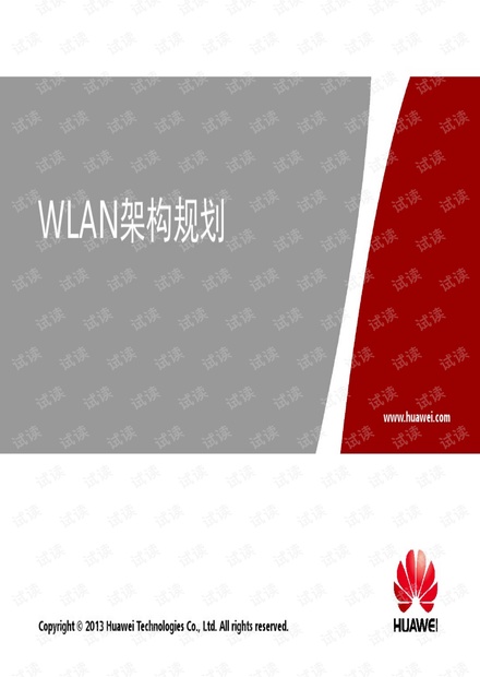 华为WLAN架构规划.pdf