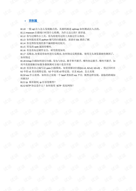 大厂面试系列五.pdf