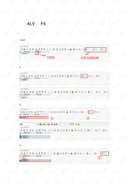 源代码(ALV 报表 F4 增删插改按钮功能).pdf