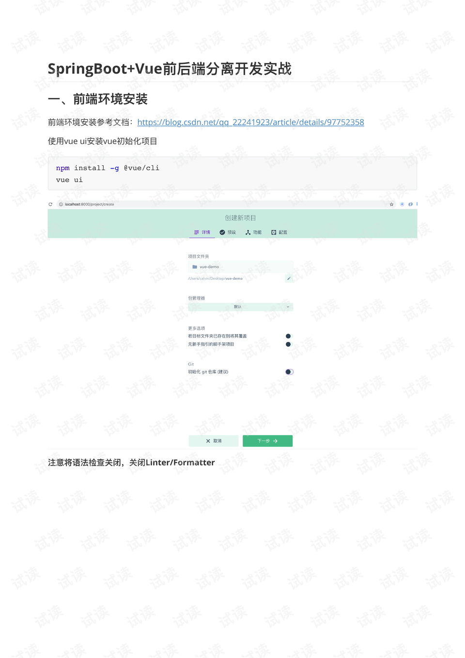 预览