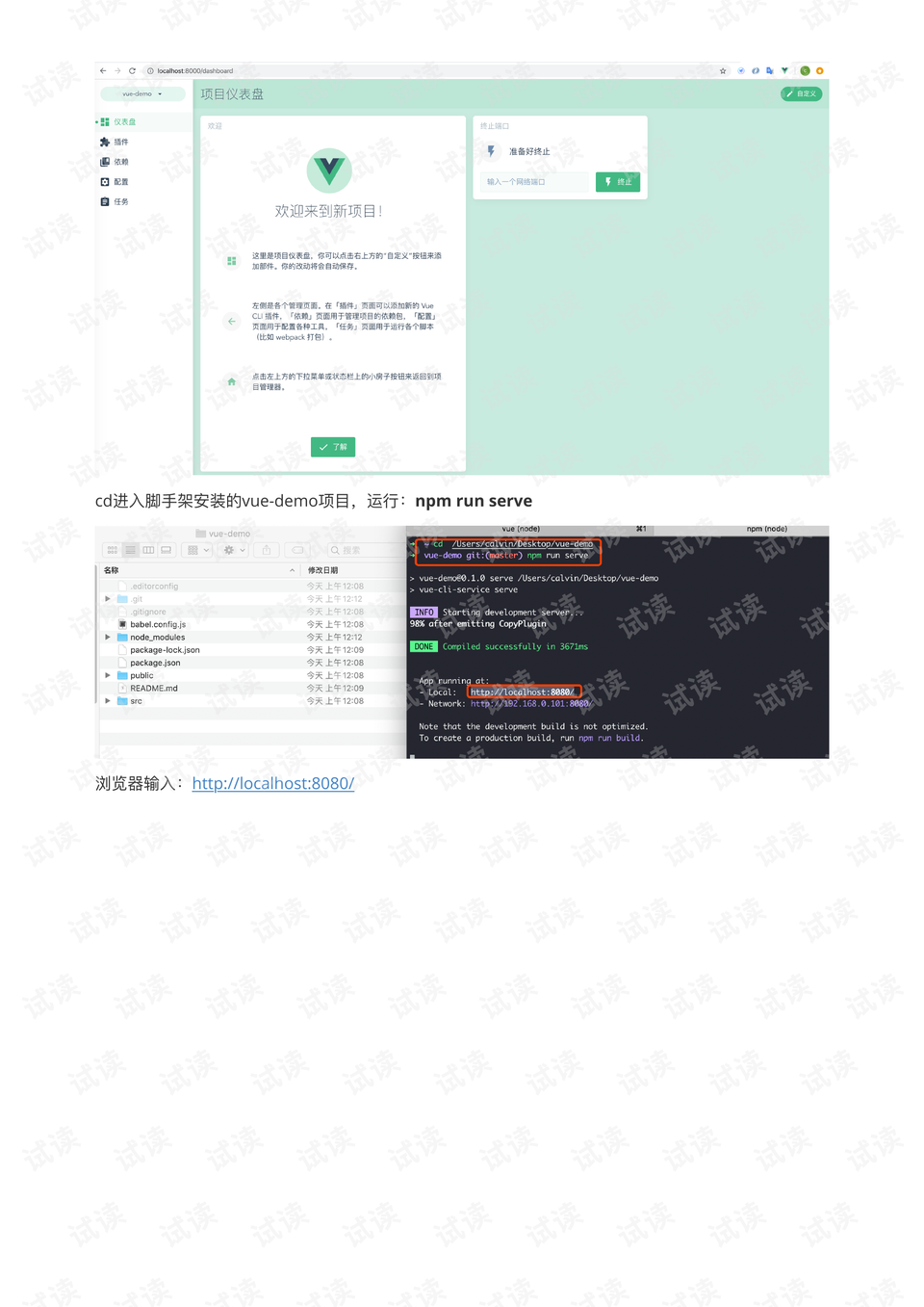 预览